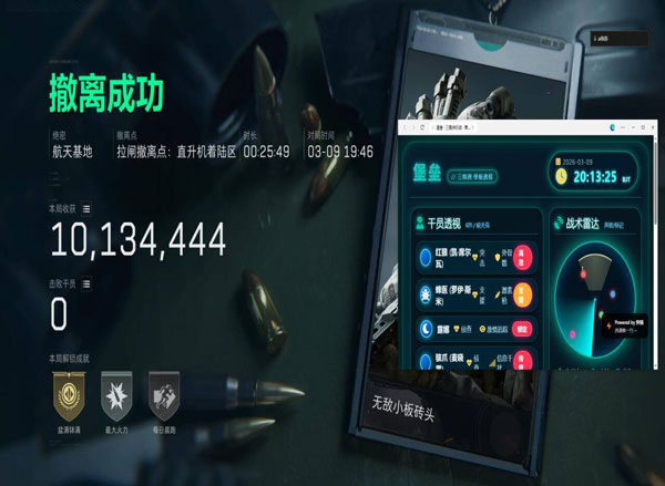 三角洲辅助软件透视自瞄效果